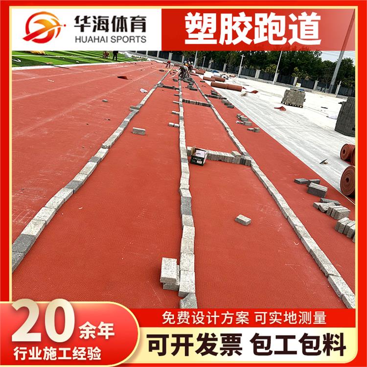成都市半预制跑道卷材预制跑道卷材 - 排名