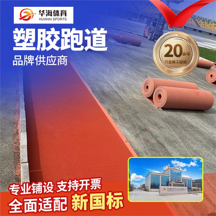 成都市半预制跑道硅PU篮球场 - 一站式服务