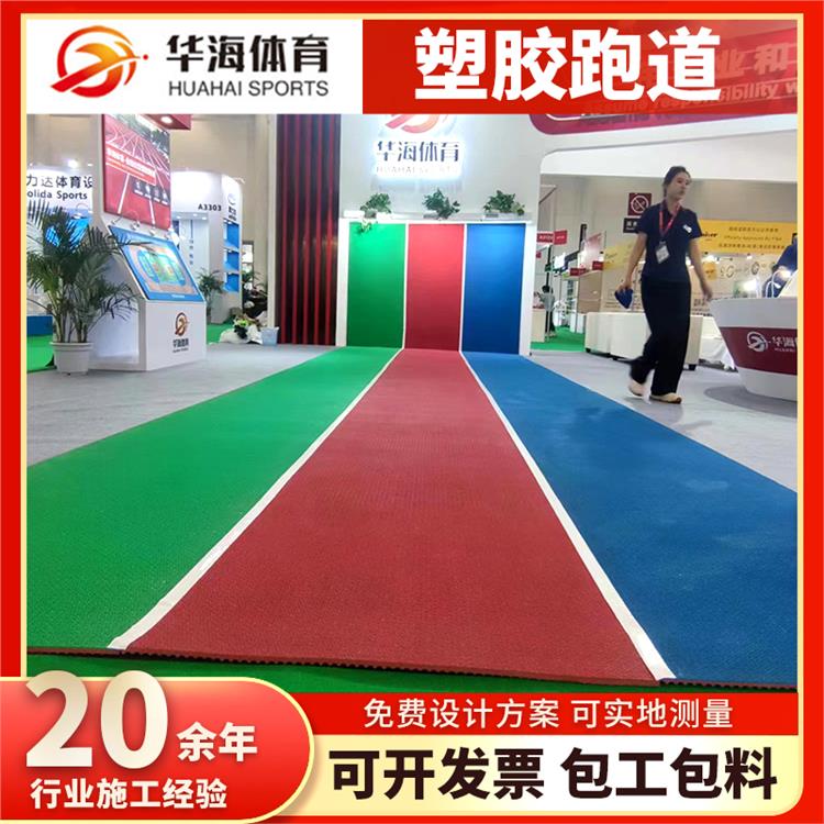 成都市预制跑道卷材半预制橡胶跑道 - 厂家